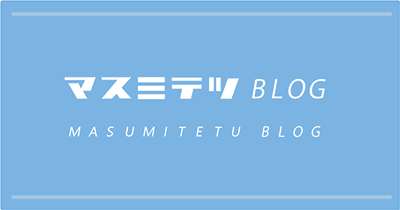 マスミテツ MASUMITETU BLOG
