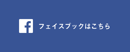 増見哲Facebookページ