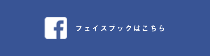 増見哲Facebookページ