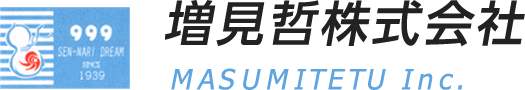 増見哲株式会社 MASUMITETU Inc.